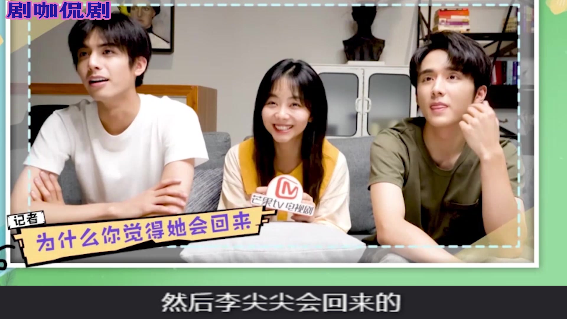 《以家人之名花絮》凌霄人生赢家,爱情金钱双丰收,子秋让人心疼