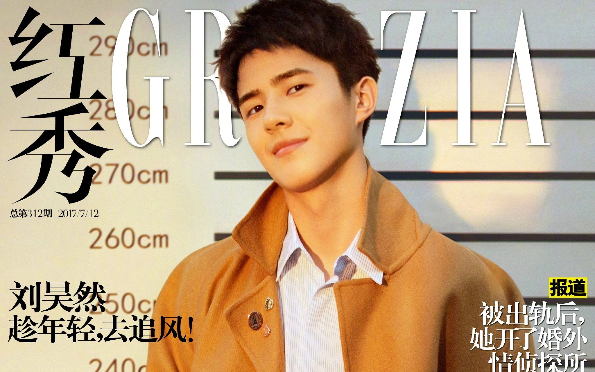 [图]《红秀GRAZIA》X刘昊然