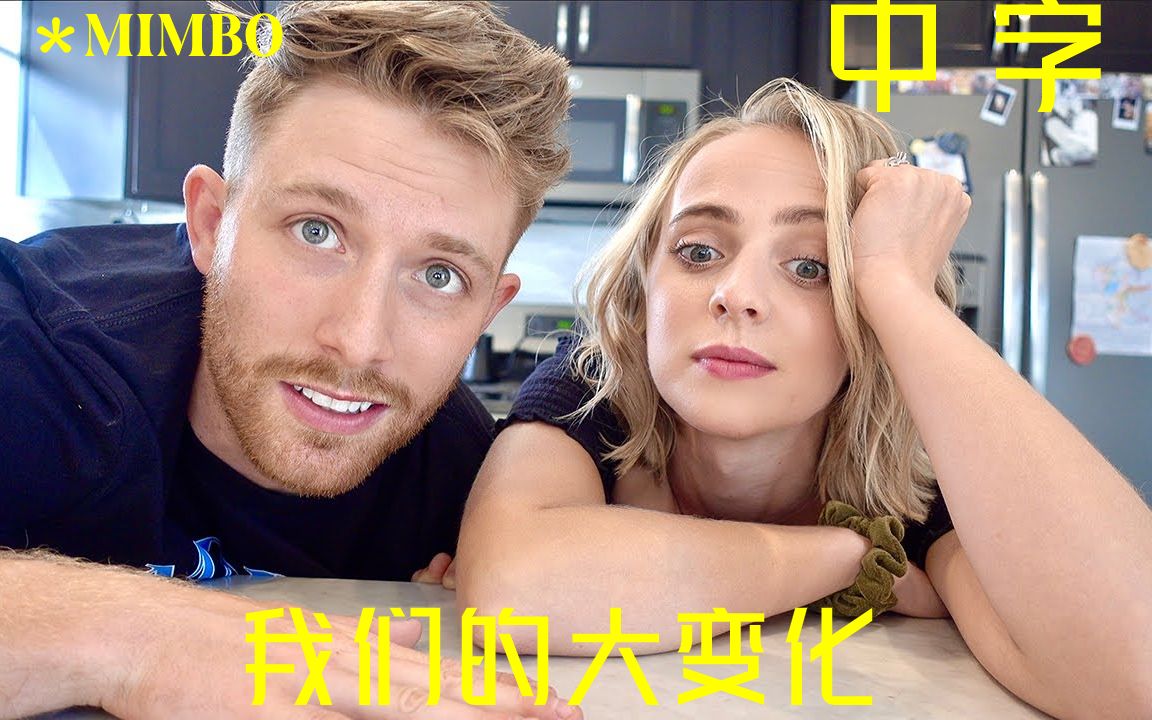 mimbomadilyn和老公的大变化改造房屋疫情间感受