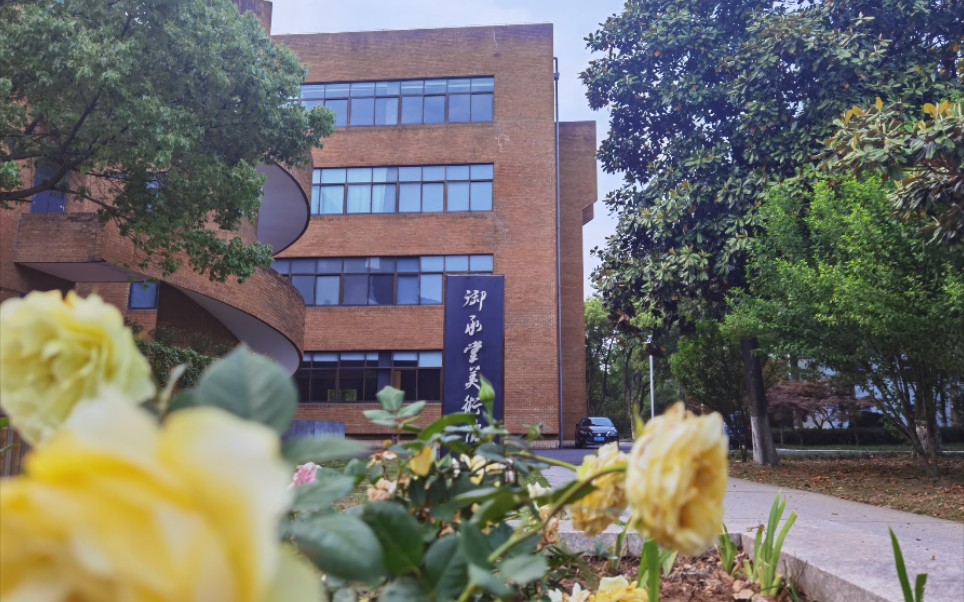 宁波大学御承堂美术馆手残自制并非全貌