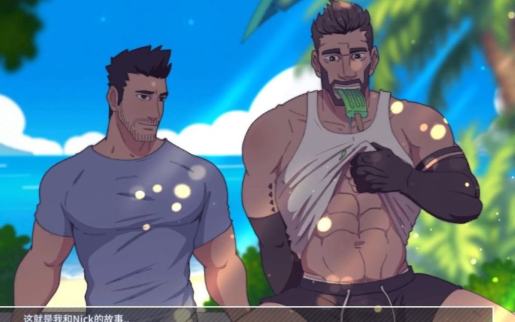 王先森邻居大叔健身教练篇完