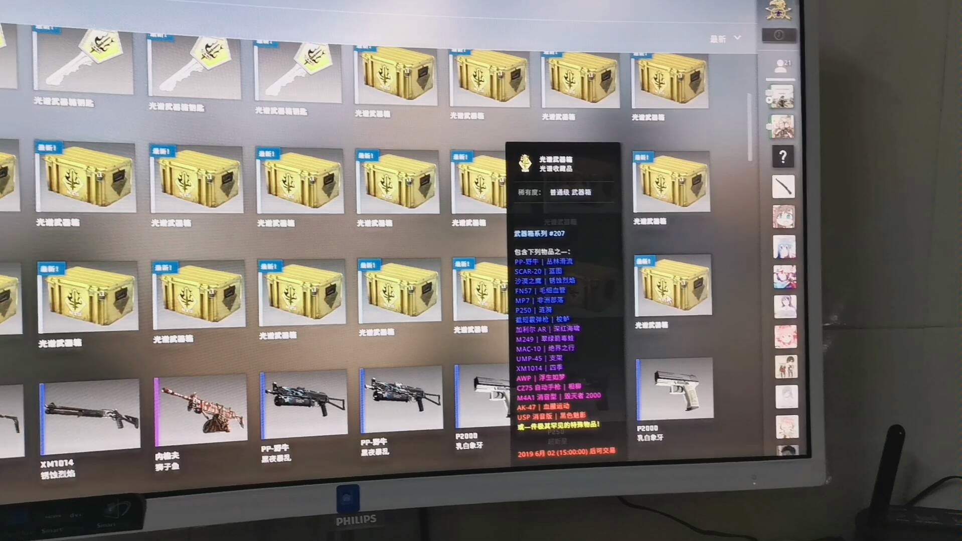 csgo开箱出货图图片