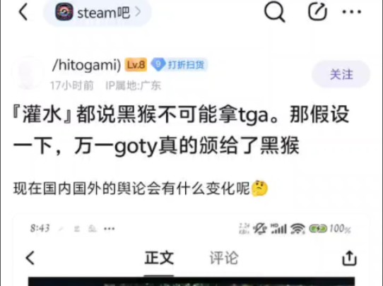 都说黑猴不可能拿tga,那假设一下,万一GOTY真的颁给了黑猴?哔哩哔哩bilibili