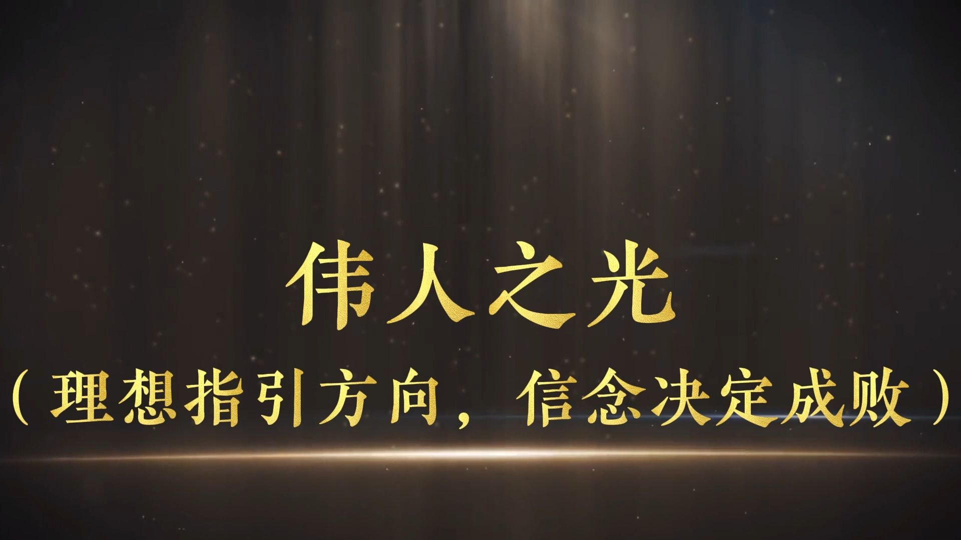 信念是单纯的思想吗(信念具有单一性正确吗)