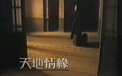 [图]【香港和记电讯广告系列】和记电讯-黎明-天地情缘1993