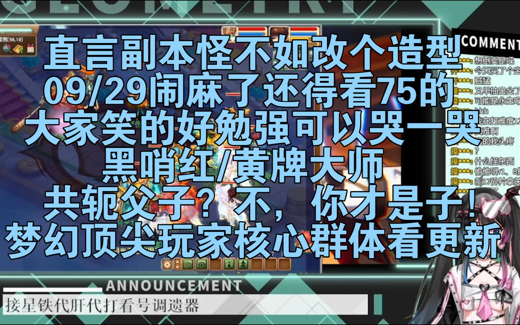 梦幻核心玩家对本次更新做出重大指示哔哩哔哩bilibili梦幻西游