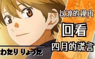 渡亮太 哔哩哔哩 Bilibili