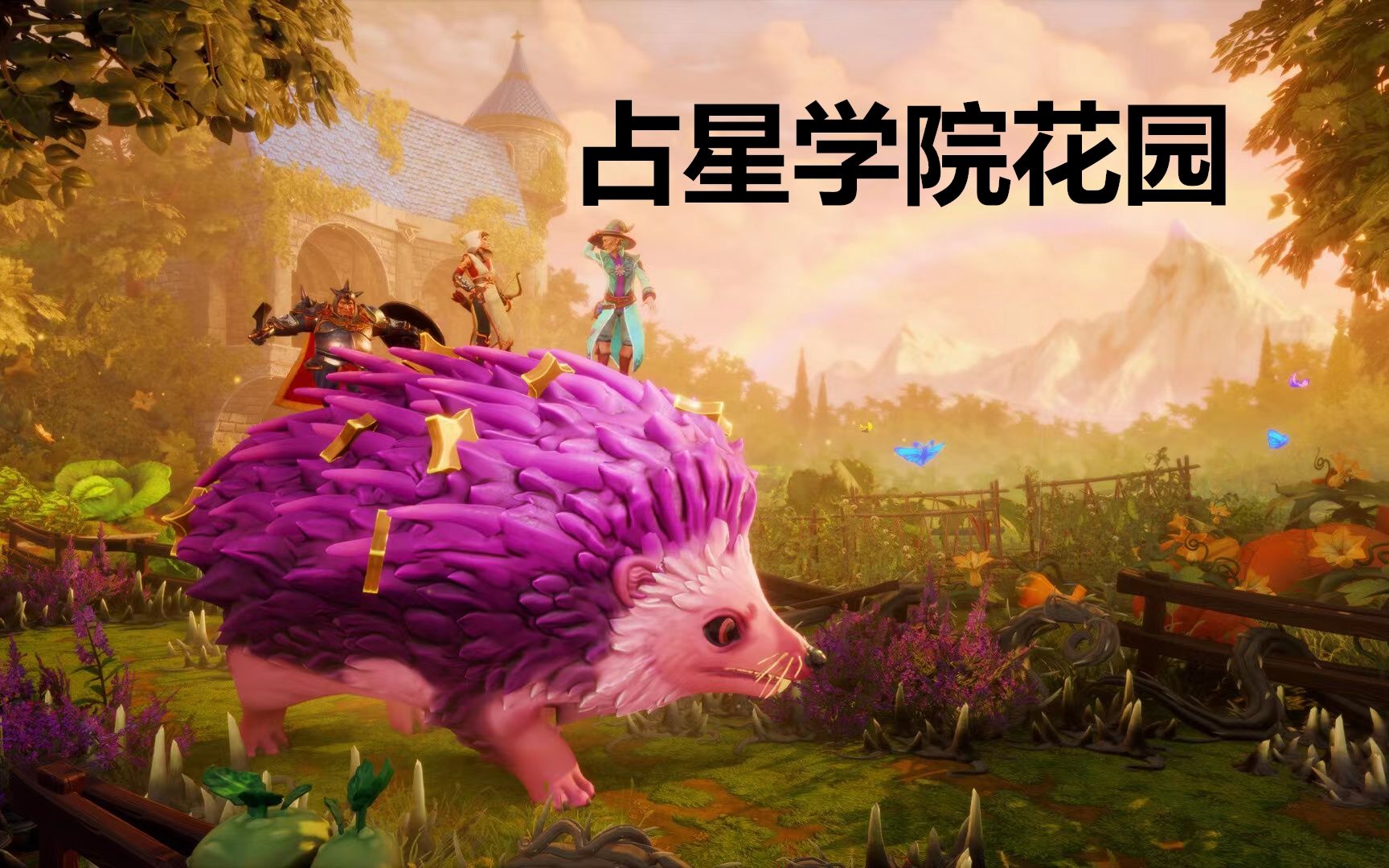 [图]【三位一体5：发条阴谋】实况通关4.占星学院花园全剧情流程 - Trine 5：A Clockwork Conspiracy