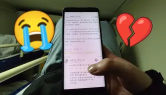 Download Video: 又被我看似一个？在火车上得知丸子可能要毕业后的走马灯