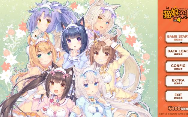 [图]galgame推荐：【大型ADV/PC/全动态】NEKOPARA Vol. 4 官中5G全CV 连猫都不放过！