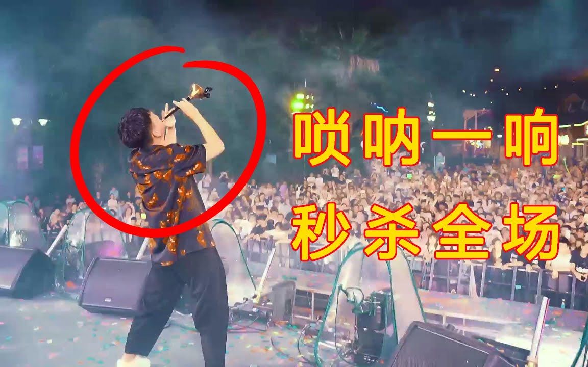 [图]当“中国唢呐”控场电音节，吹翻欧美神曲，这场面根本控制不住！