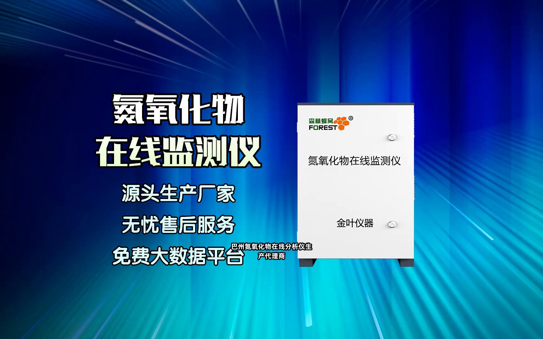 白城氮氧化物自动检测仪一般多少钱一台@金叶仪器哔哩哔哩bilibili