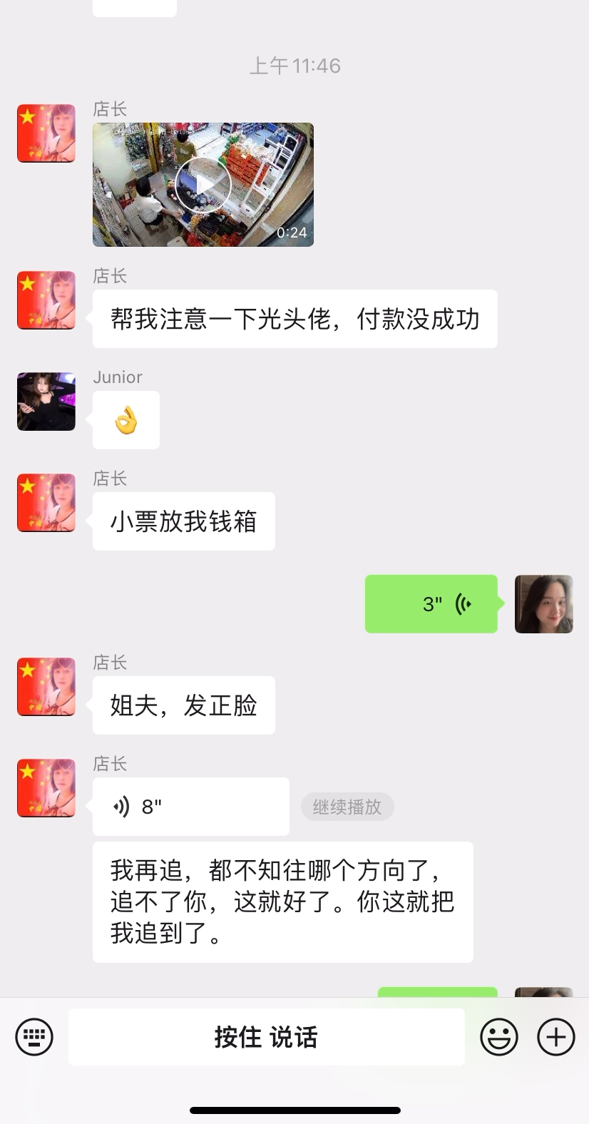 被我们店长笑到哈哈哈哈[笑哭]因为她每次跑单都被我追回来了[抠鼻]哔哩哔哩bilibili