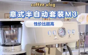 Download Video: m3开箱测评