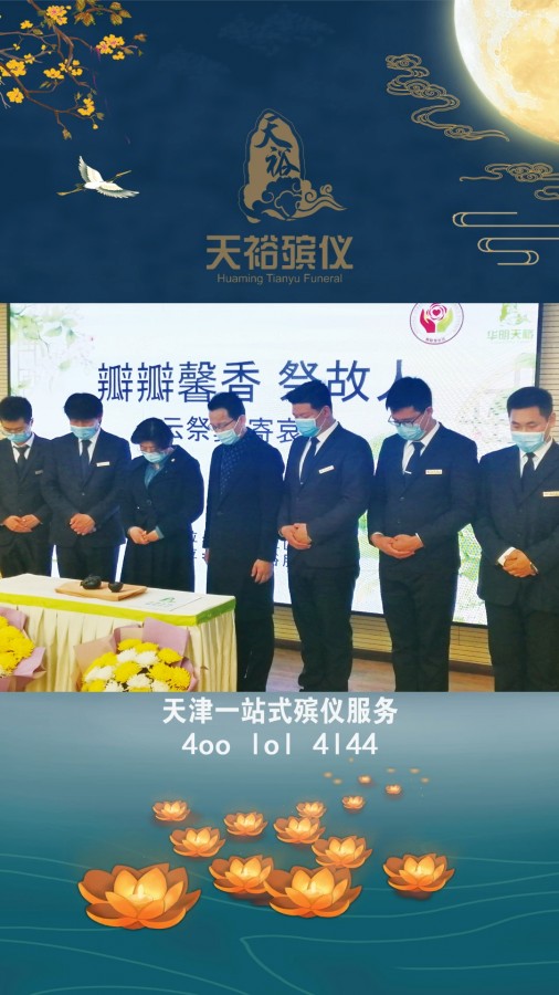 天裕殡仪 24小时殡仪服务 归宿天堂 亲友勿念#殡仪服务 #天津殡仪服务