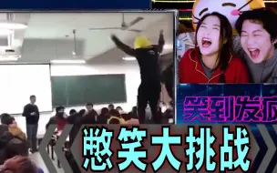 Descargar video: 憋笑大挑战：学生在课堂上跳舞，很抱歉我忍不住笑了！