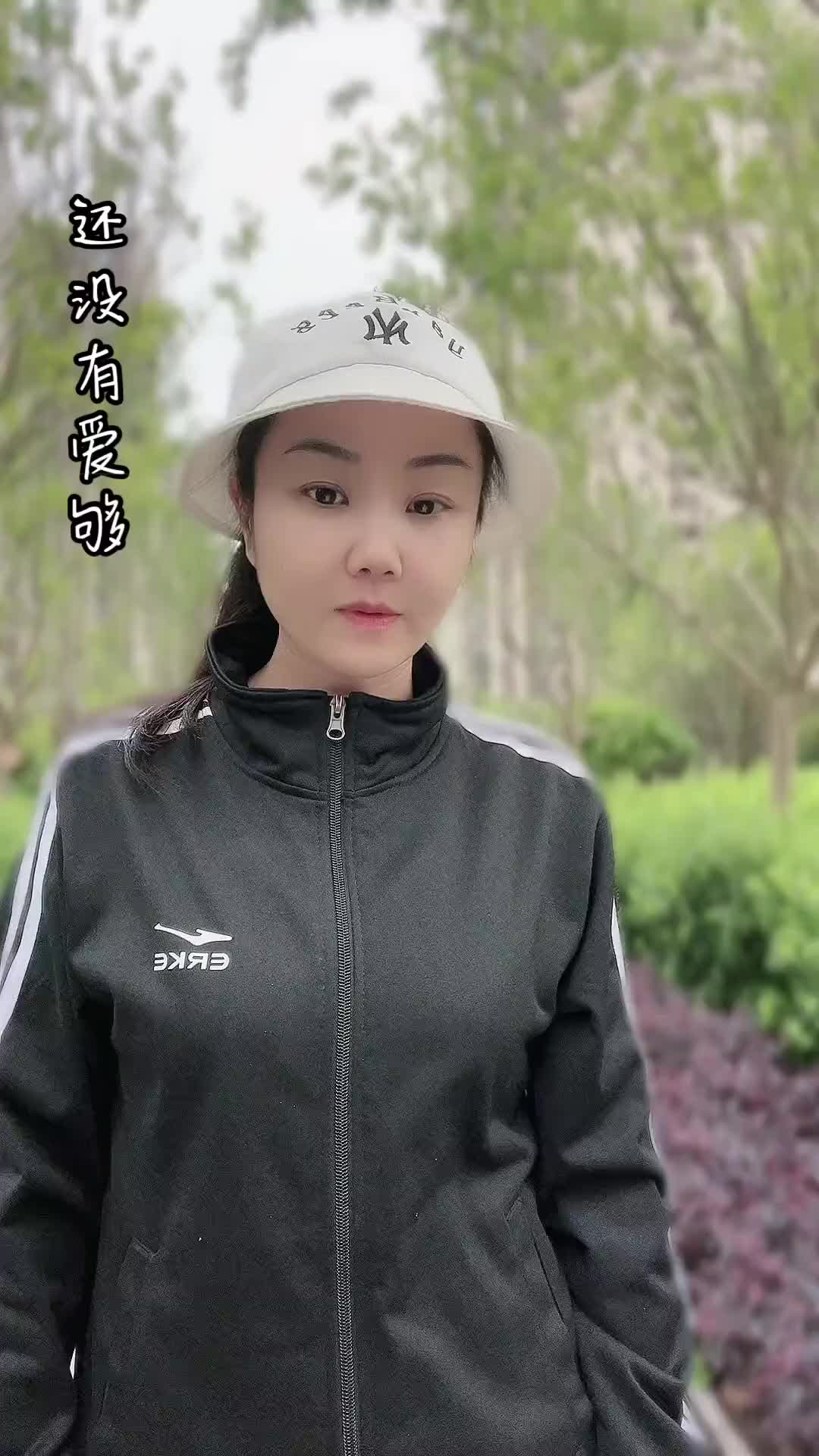 還沒有愛夠歌手王馨如果愛請深深愛