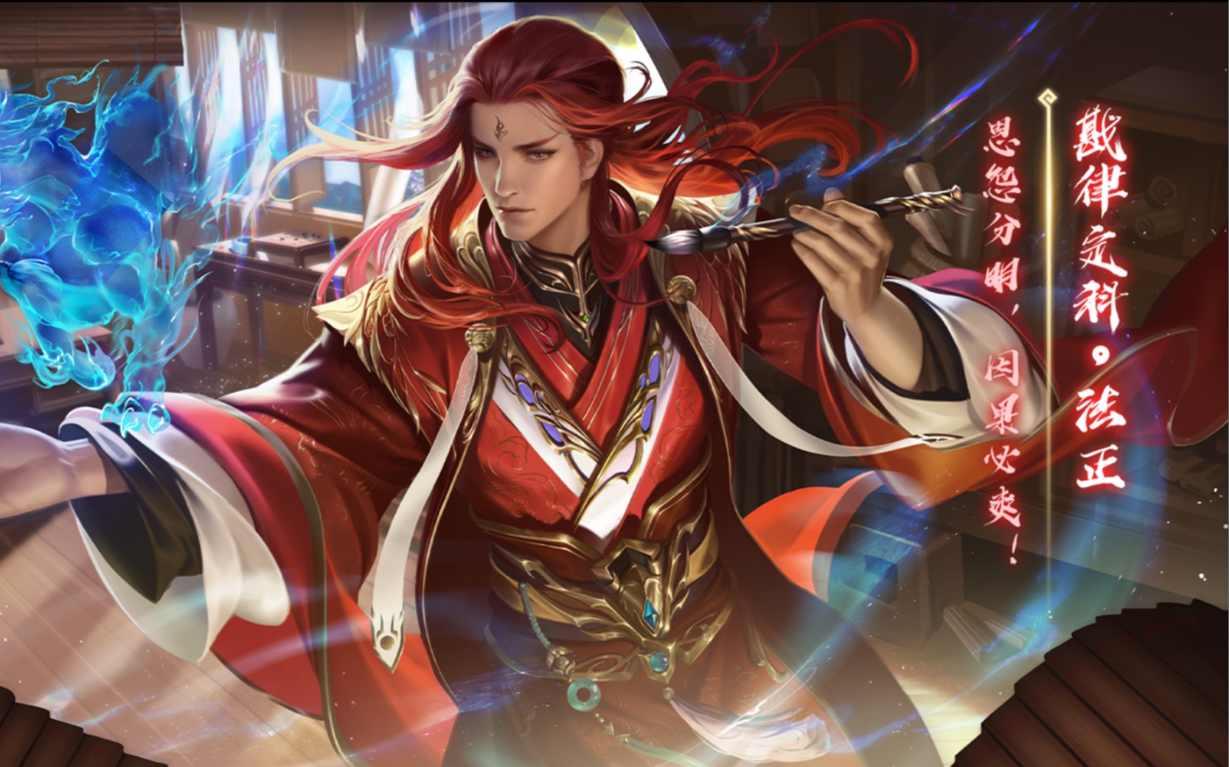 【动态版】三国杀法正-戡律定科皮肤语音鉴赏_三国杀ol