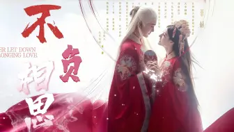 【三生三世·四海同贺】你们要的东凤大婚终于来啦！【恭祝东华帝君&白凤九女君缔结天缘，永载神册l 迪丽热巴X高伟光】