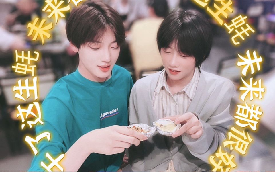 大眠魏子越李润祺伪合唱一些不能告诉超儿的突发奇想