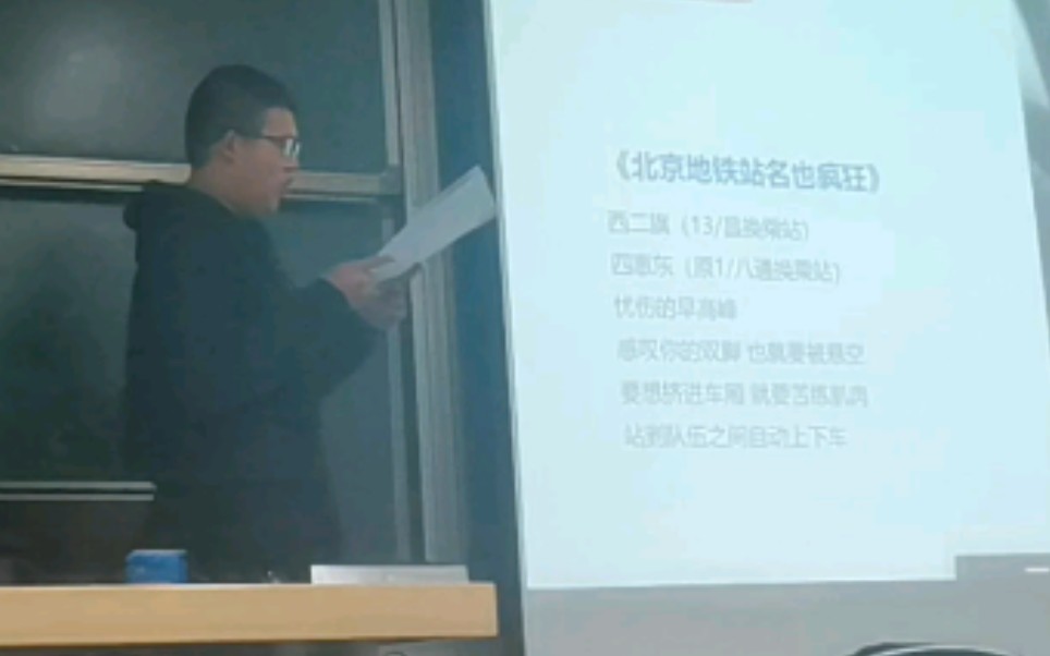 北京某211学生思修报告竟然公然玩梗?哔哩哔哩bilibili