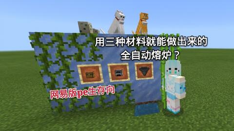 Minecraft 红石教学超简单的全自动熔炉 哔哩哔哩 つロ干杯 Bilibili