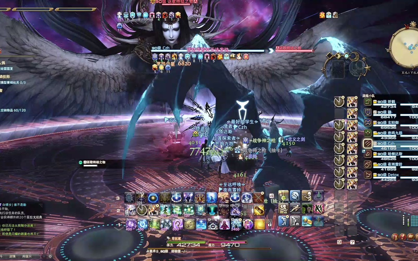 ff14終結之戰fw占星輸出6000全程