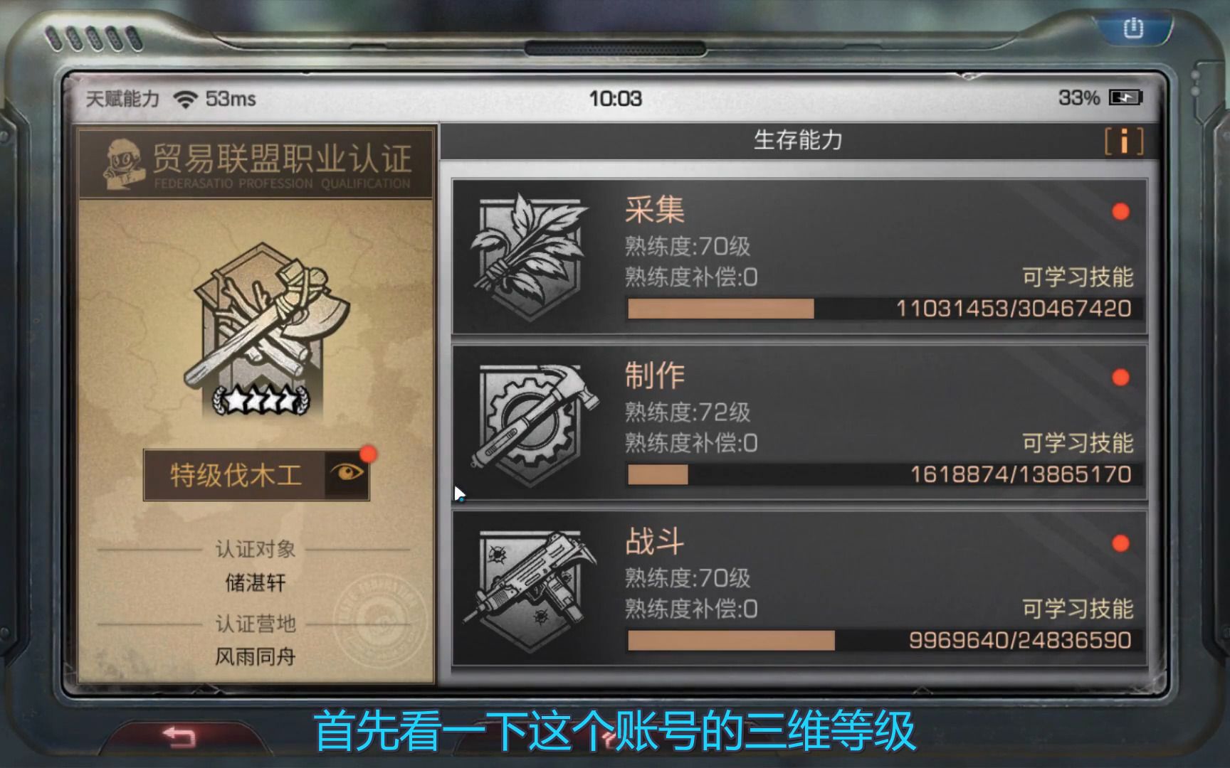 明日之后估号:三维70的账号200能入手吗?官服宁河谷地的