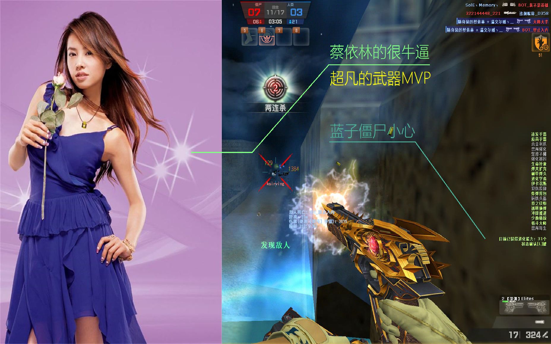 【csol】蔡依林的超凡,僵尸击杀狗神蓝子超凡的武器英雄游戏_哔哩哔哩