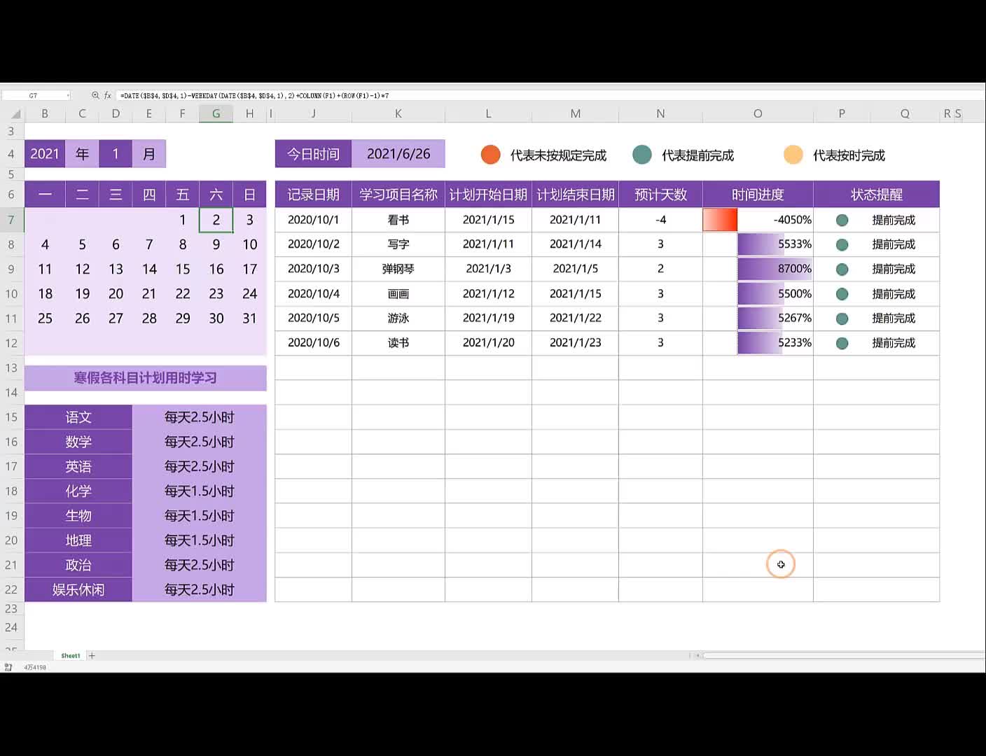 全自动Excel学习计划安排表,动态日历函数显示,多领域完整套用哔哩哔哩bilibili