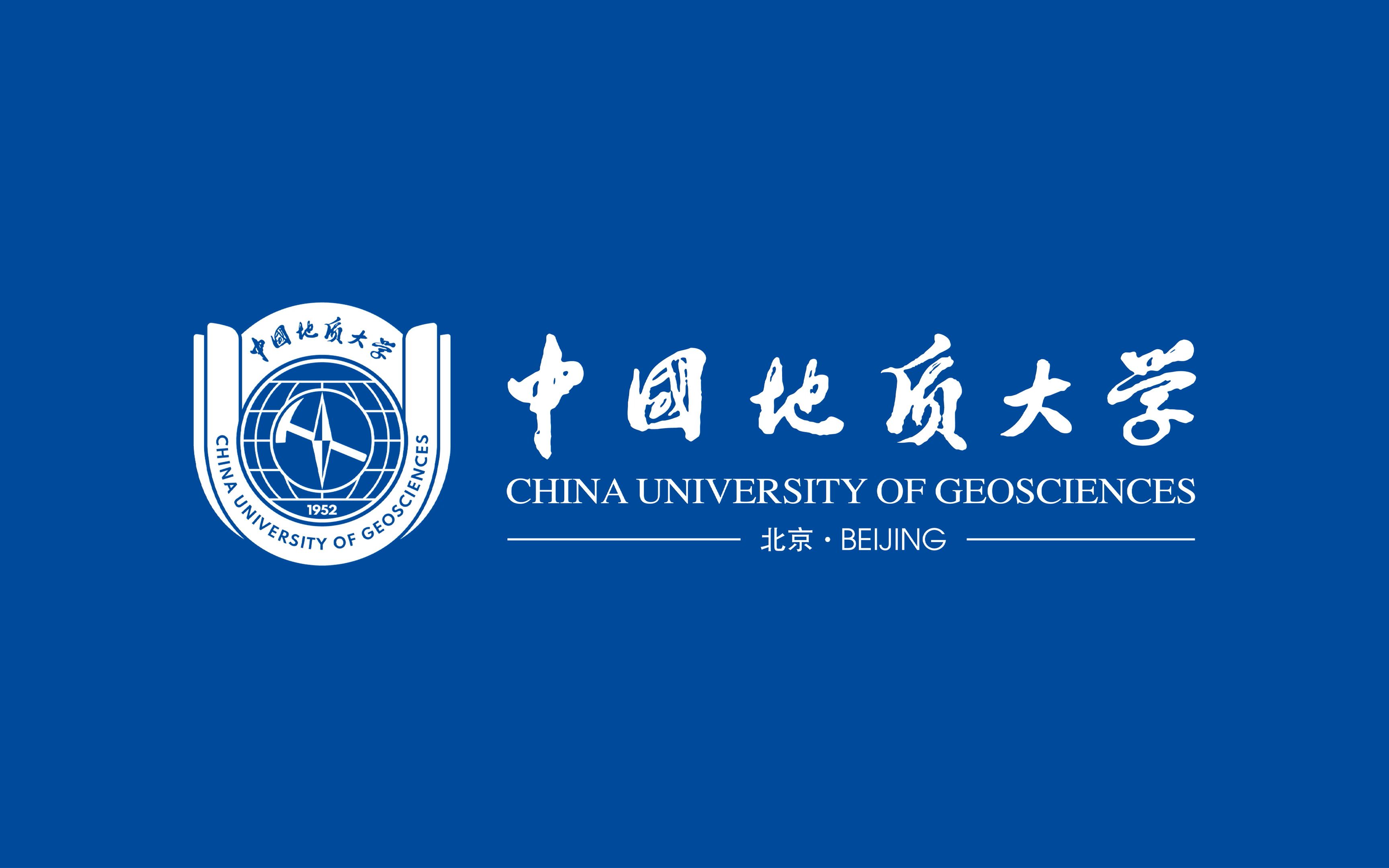 中国地质大学(北京)校歌《勘探队之歌》官方音频哔哩哔哩bilibili