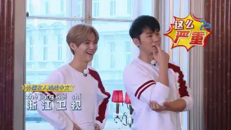 郑恺：这个猜不到的话可以下岗了