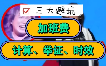 “居家加班”第一案,下班后用微信回客户也要给加班费了!哔哩哔哩bilibili