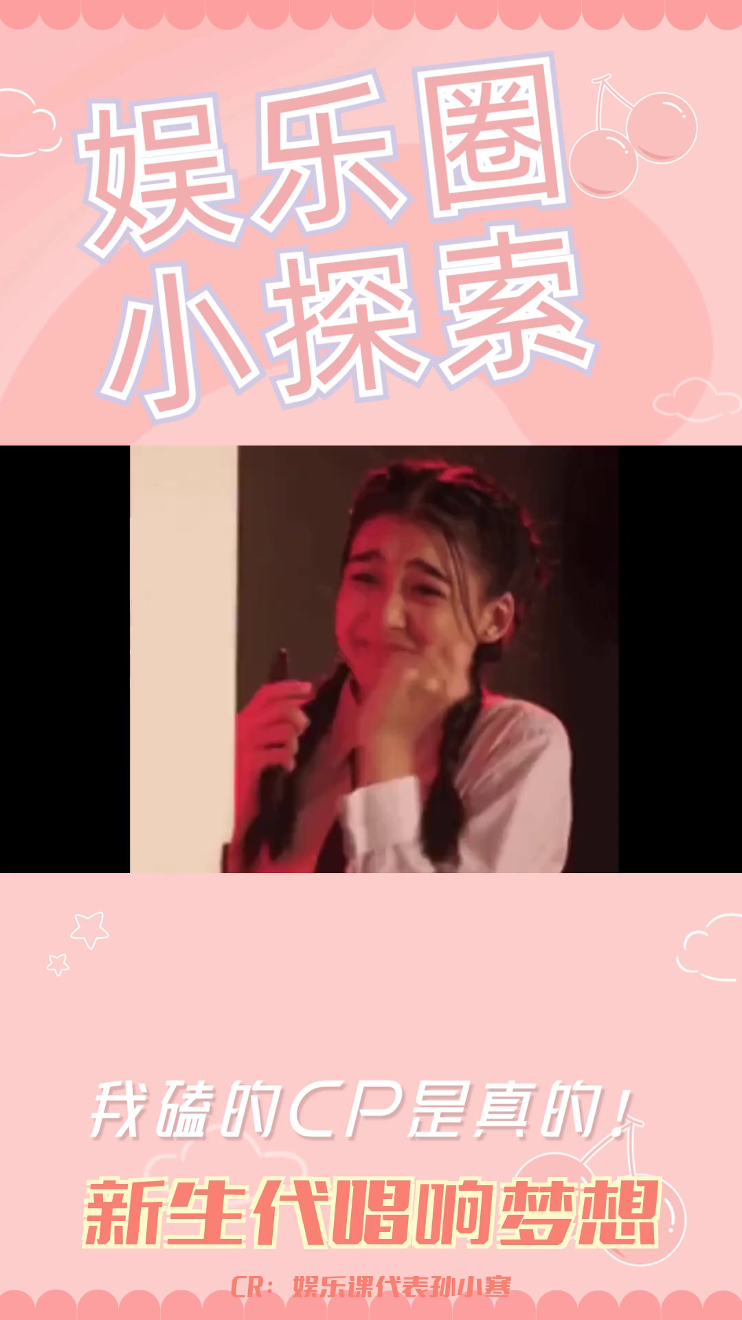 王睿卓与吉克隽逸同框,追星女孩泪目哔哩哔哩bilibili