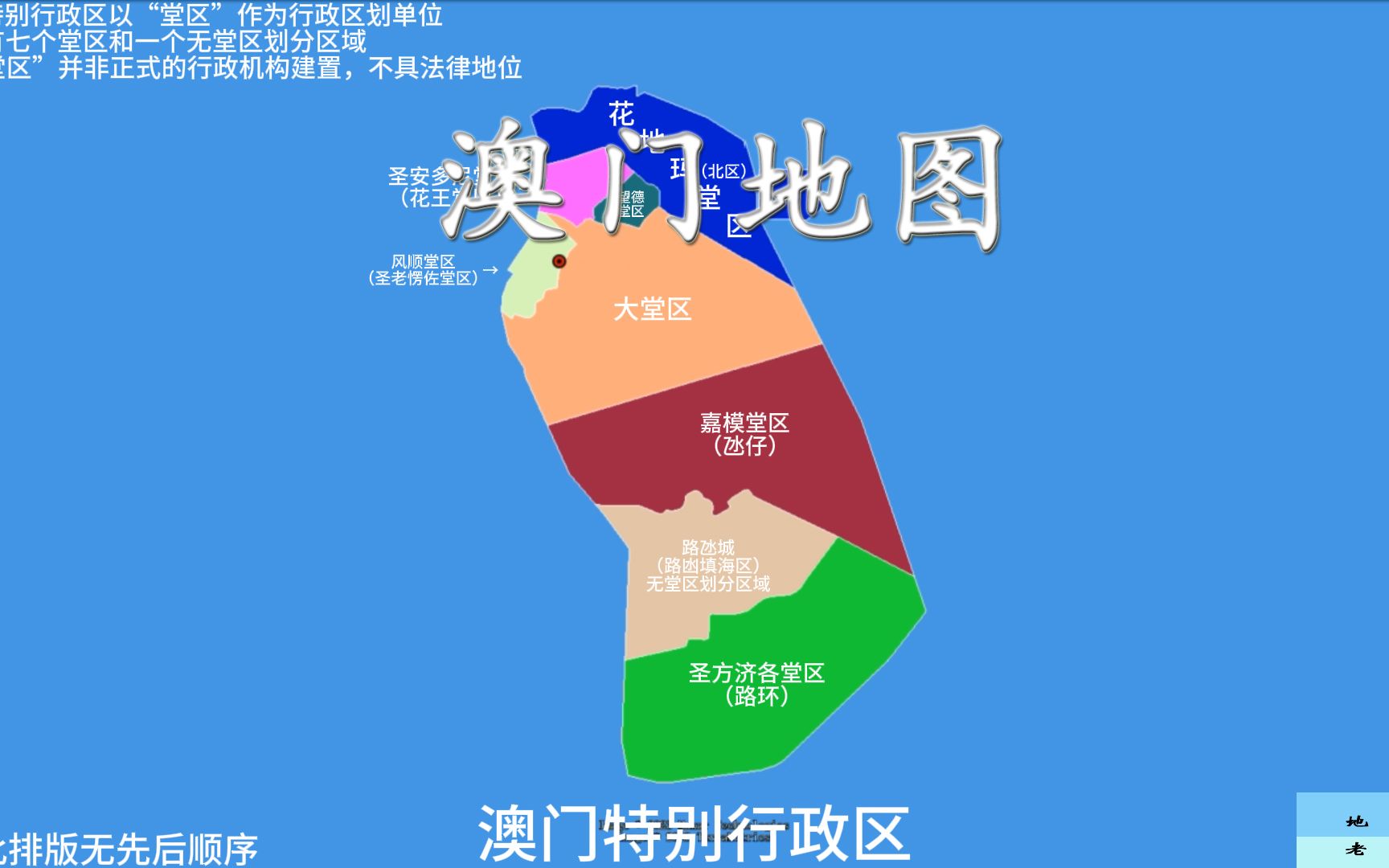 澳门地图哔哩哔哩bilibili