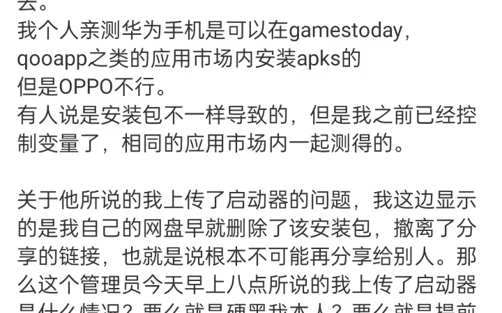 奇妙应用纠察官神回复,爱摸鱼的咸鱼【哔哩哔哩海一耶哇原创视频】