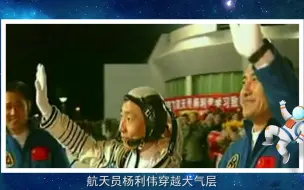 Download Video: 一百年来，中国人是如何探索“星辰大海”的？