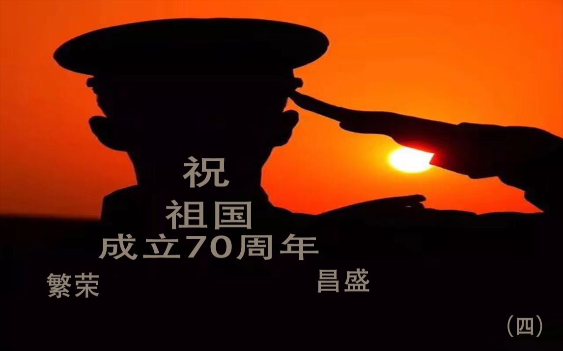 [图]【中国成立70周年大阅兵】特辑四，中国阅兵70年的变化汇总