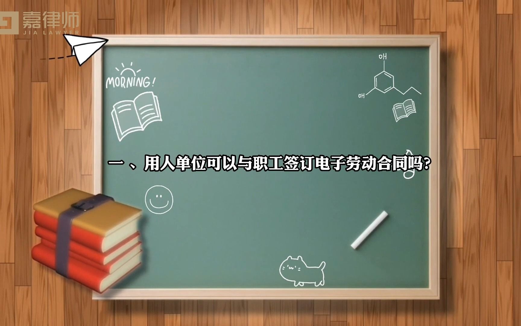 用人单位可以与职工签订电子劳动合同吗哔哩哔哩bilibili