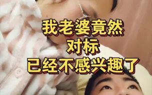 Tải video: 老婆成长了，竟然对“标”不感兴趣了！重视体验才是王道！问界m9会是一个不错的选择