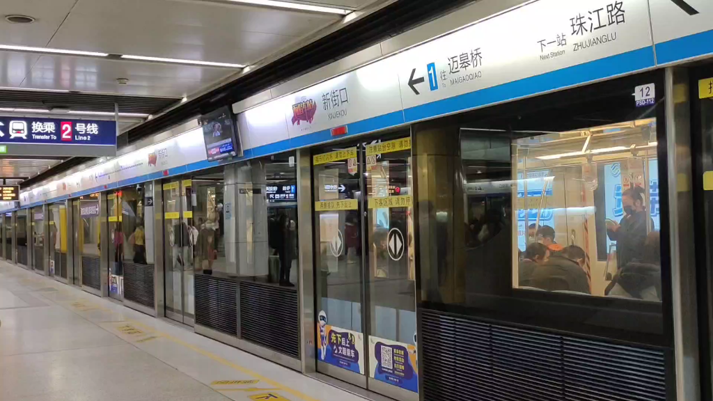 【南京地铁】蓝鱼随巨大风扇音出新街口站