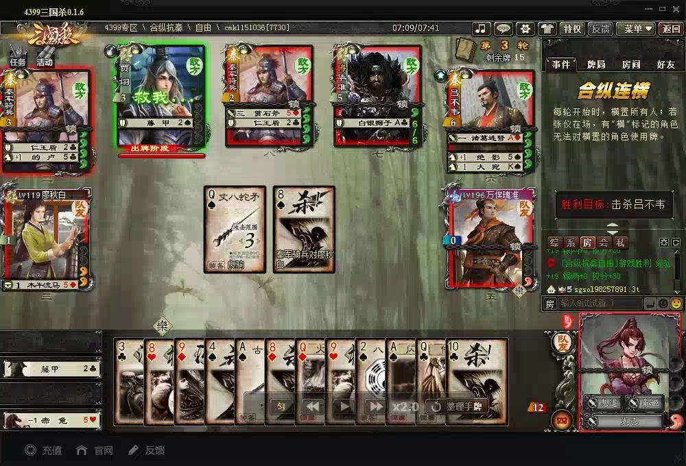 【三国杀】吕不韦:甲鱼你是对面派来的卧底吗?