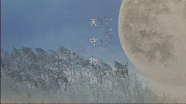 若山富三郎/-哔哩哔哩_Bilibili