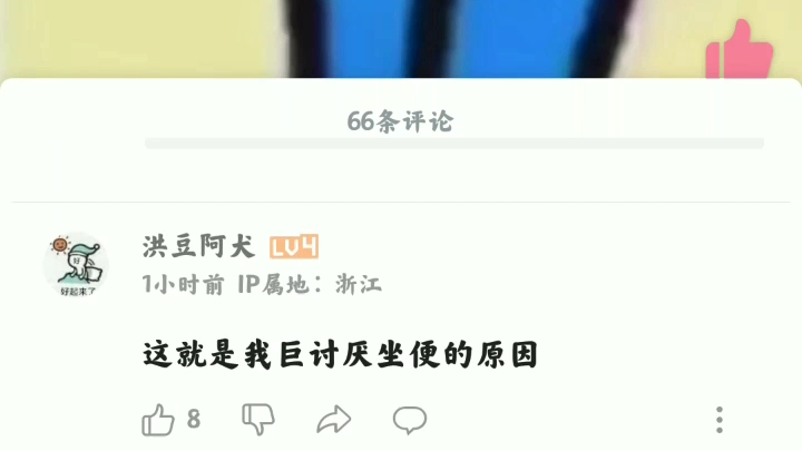 [图]我真就服了，请不要在评论区随便@人了，要记住b站可不是抖音和快手啊！