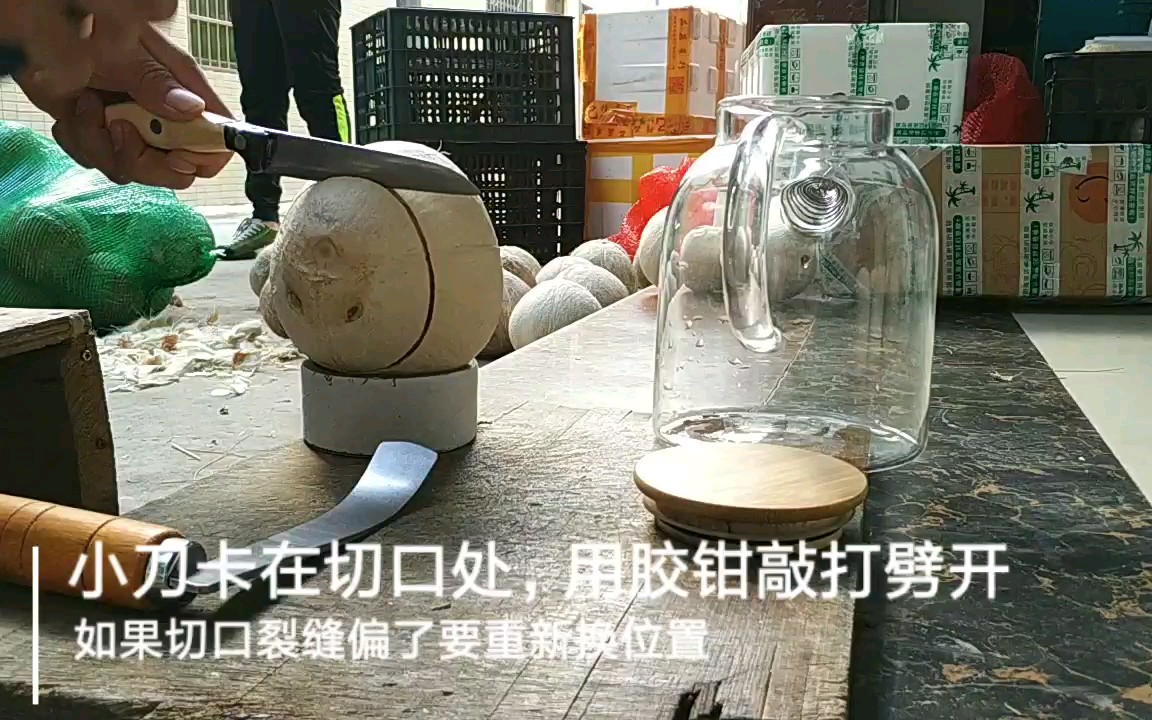 [图]预切口开盖取肉教程