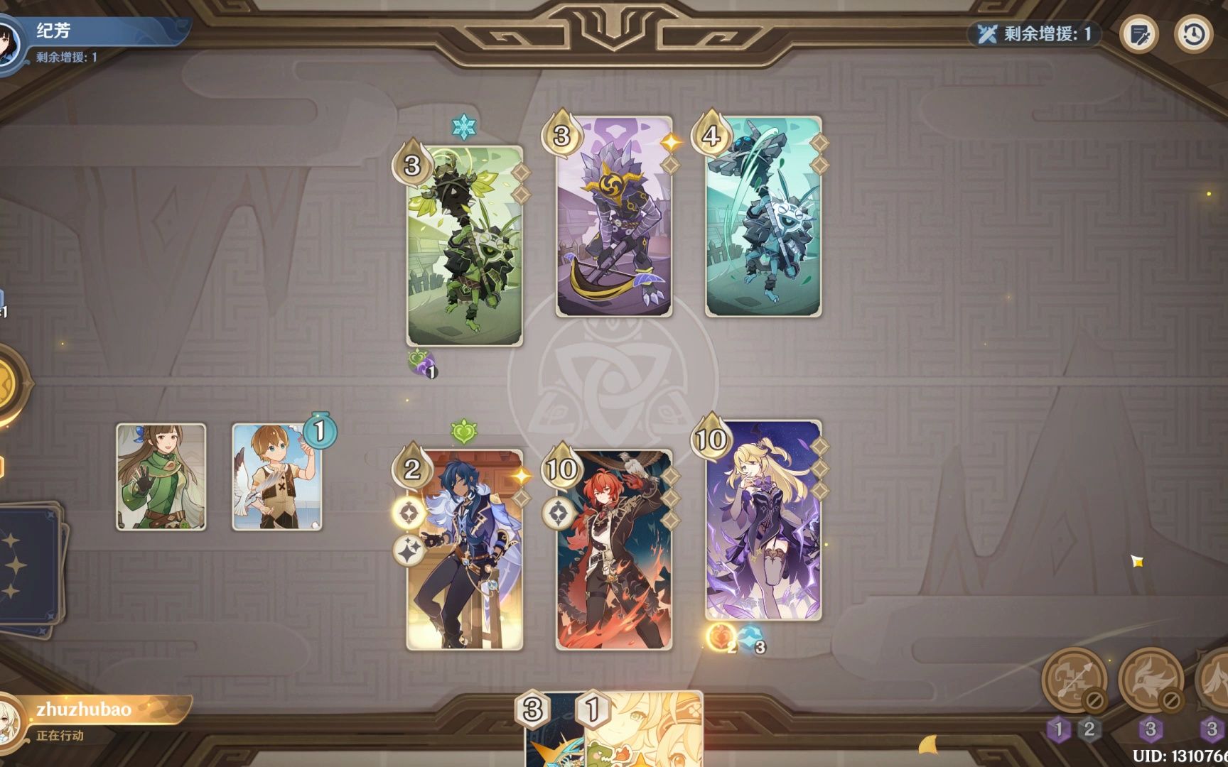 神侠行剑谭-纪芳