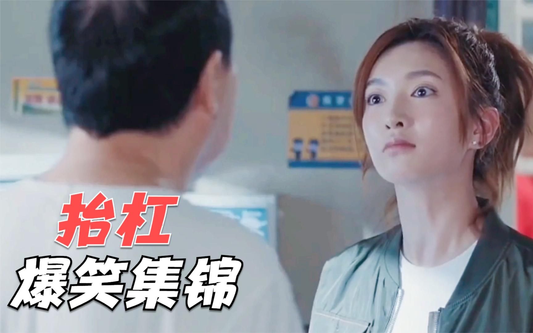 论抬杠只服江疏影和倪大红抬杠这段笑喷了杠精抬杠爆笑场面mp4