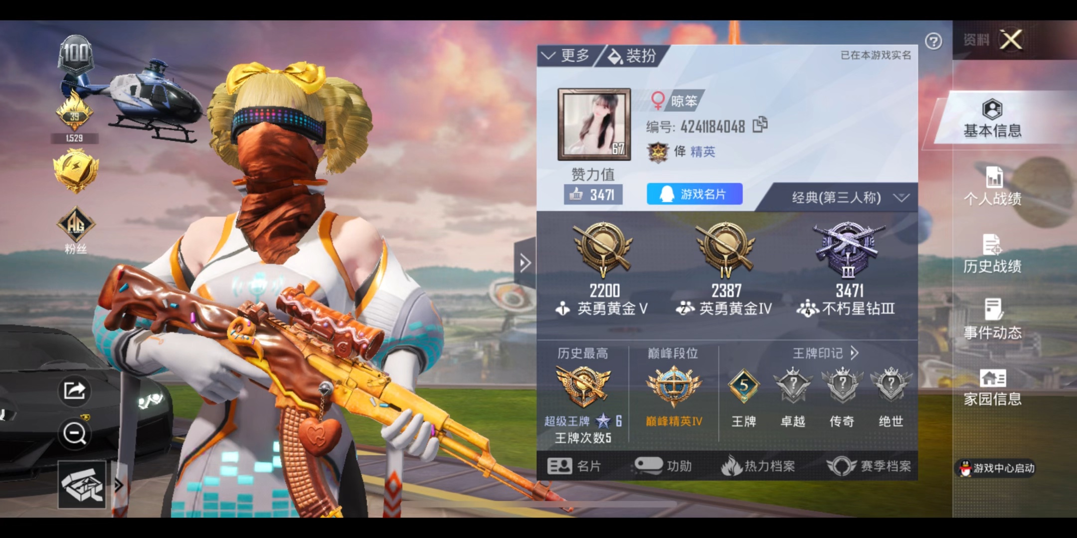 和平精英卖号,详细看图可转区可改人脸,更多私聊,低于40张划走