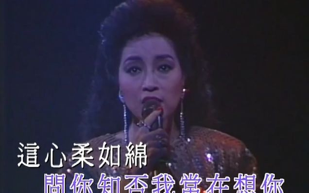 [图]《濛濛夜雨》(1987金光灿烂演唱会现场版)经典歌曲MV - 徐小凤