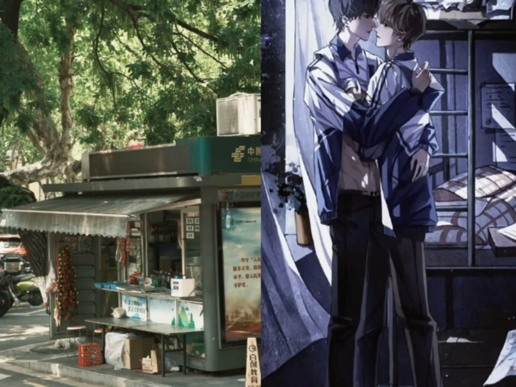 一瓶旺仔#江添盛望